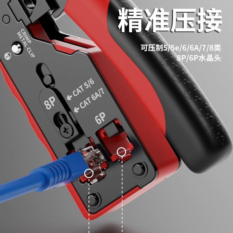 易之力网线钳水晶头压线钳超六类7类网钳多功能网线钳子专业级6类