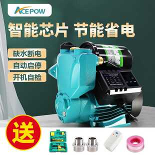 家用全自动静音自吸泵自来水增压泵220V管道泵加压泵抽水机吸水泵