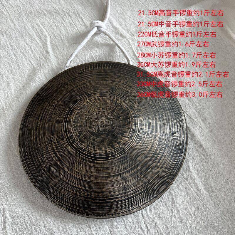 青铜手锣小铜锣2122低音黑手锣2830大小苏锣武锣虎音锣高音铜锣