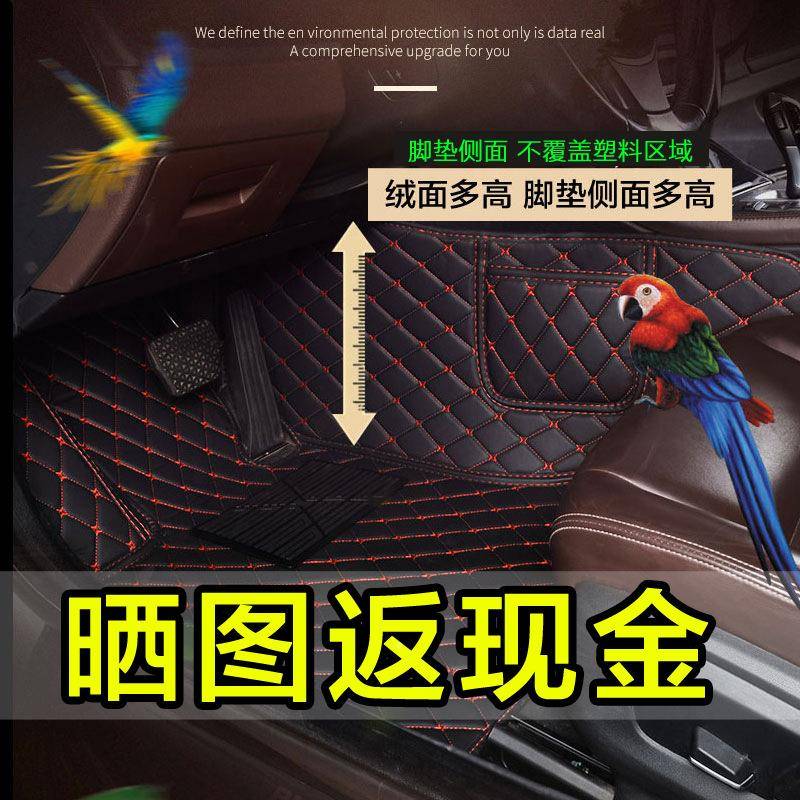 06脚/07/08/09/10一/1车1/11362款汽老威志专用大全包围汽垫两/三