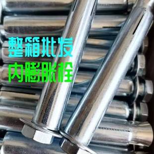 m12 包邮 内膨扶471胀丝六角内膨胀减速6带防盗门窗手膨胀螺螺丝m
