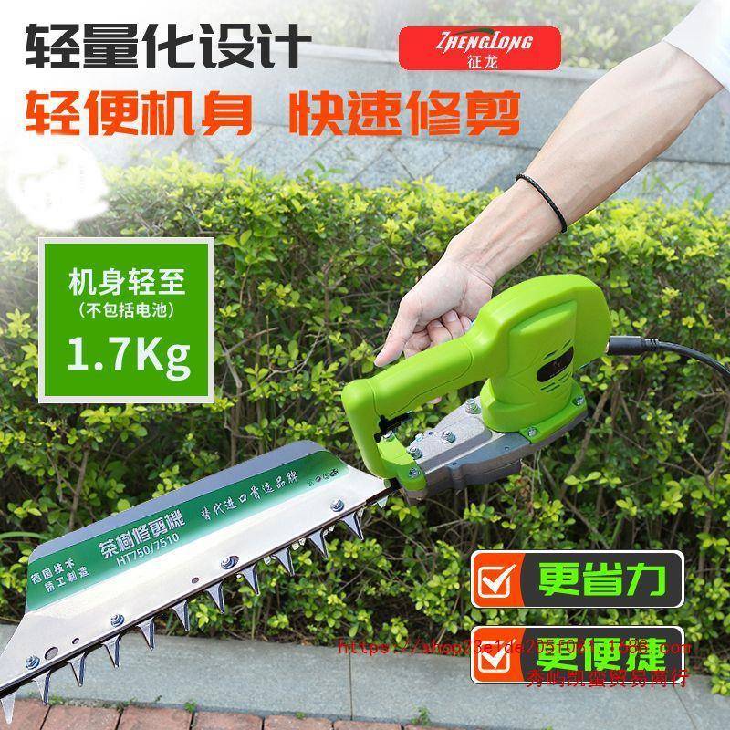园林电动绿篱机修剪机茶树茶园锂电树枝冬青草莓红石楠绿篱笆剪