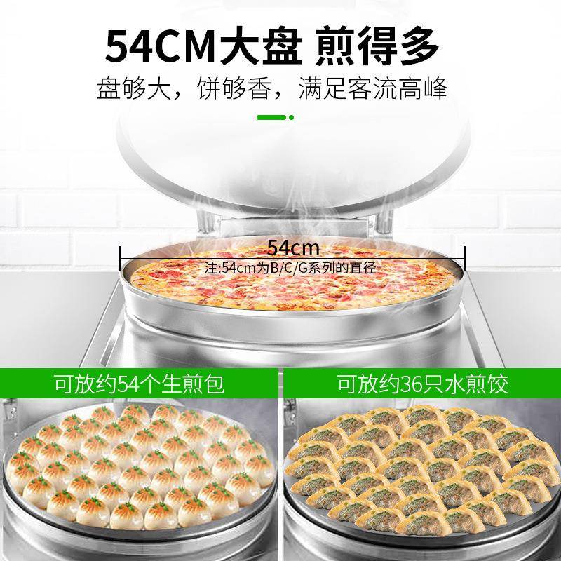 电饼铛烙饼机双面加热自动烤饼机酱香饼机器