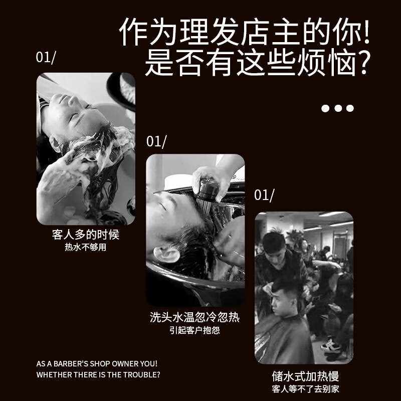 即热式热水器理发店洗头床专用速热烧水器发廊即热变频恒温小体积