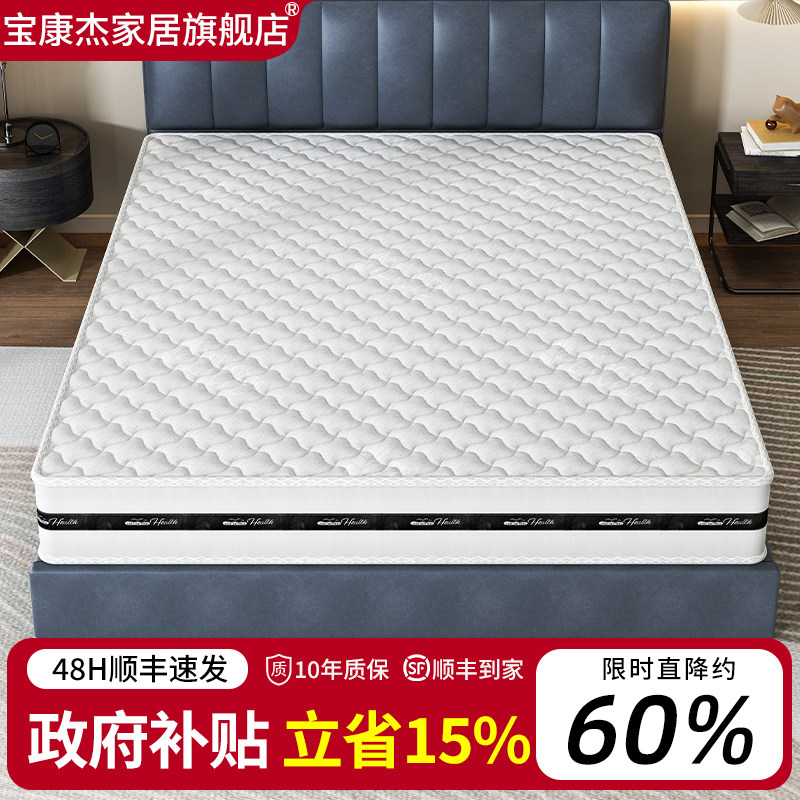 宝康杰席梦思弹簧床垫软硬两用