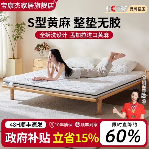 儿童护脊加厚黄麻棕垫可拆洗床垫