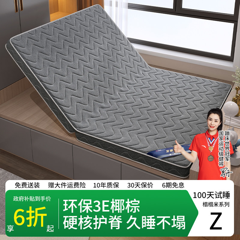 床垫定制任意尺寸榻榻米专用床垫家用儿童护脊乳胶椰棕床垫塌塌米,住宅家具,椰棕床垫,淘宝优惠券,粉丝福利购,淘宝优惠卷