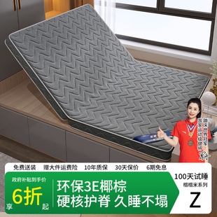 床垫定制任意尺寸榻榻米专用床垫家用儿童护脊乳胶椰棕床垫塌塌米