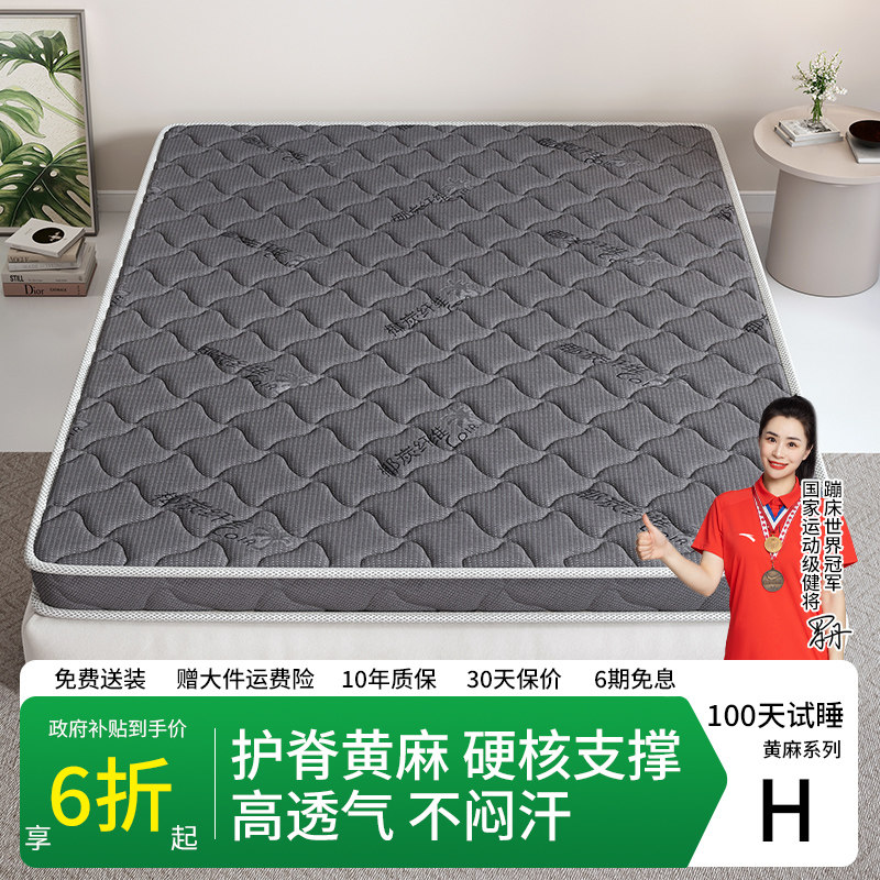 天然椰棕床垫硬垫护脊椎可定制榻榻米席梦思床垫家用儿童专用棕垫,住宅家具,椰棕床垫,淘宝优惠券,粉丝福利购,淘宝优惠卷