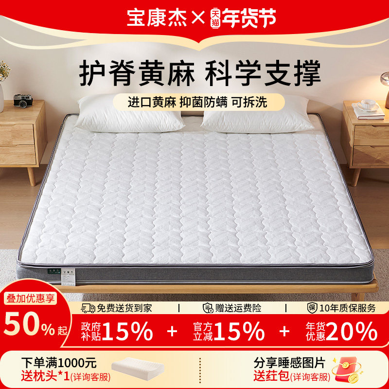 S型黄麻乳胶儿童床垫偏硬舒脊护脊棕垫可拆洗家用榻榻米用可定制,住宅家具,椰棕床垫,淘宝优惠券,粉丝福利购,淘宝优惠卷