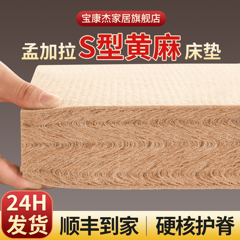 S型精细黄麻床垫子硬宿舍家用卧室婴儿童天然椰棕乳胶m榻榻米定制