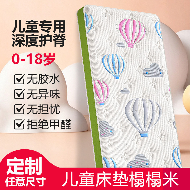 宝康杰儿童床垫榻榻米垫子定制专用折叠黄麻乳胶护脊硬椰棕青少年