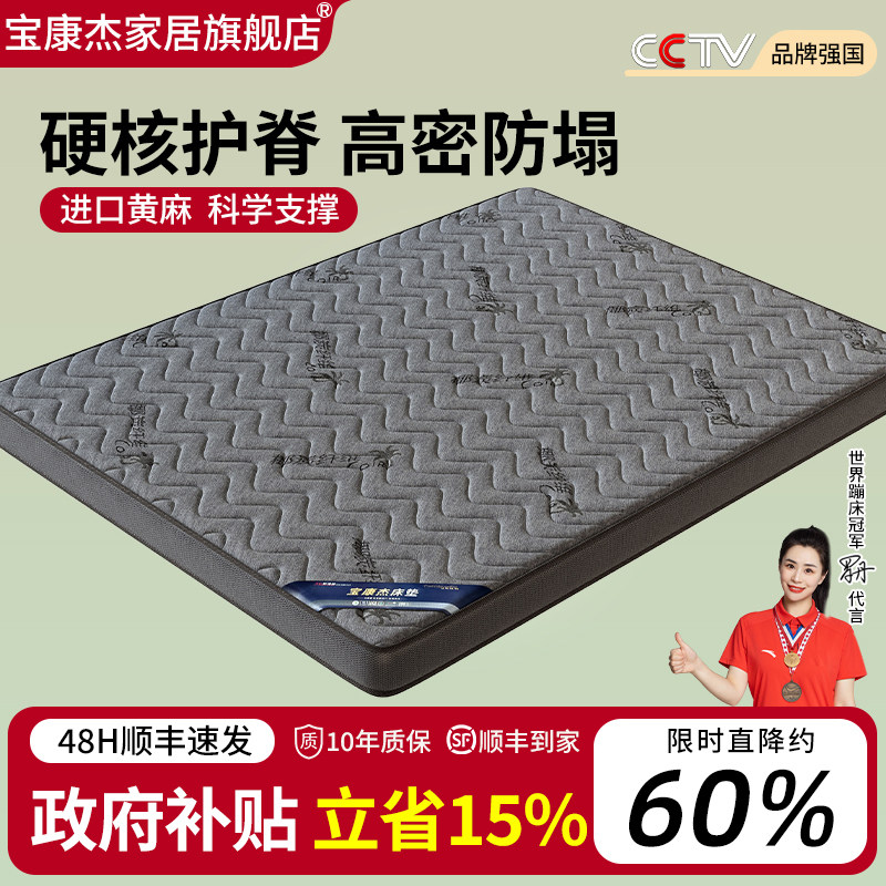 黄麻椰棕床垫硬垫子竹炭纤维家用卧室乳胶儿童护脊腰棕榈棕垫定制