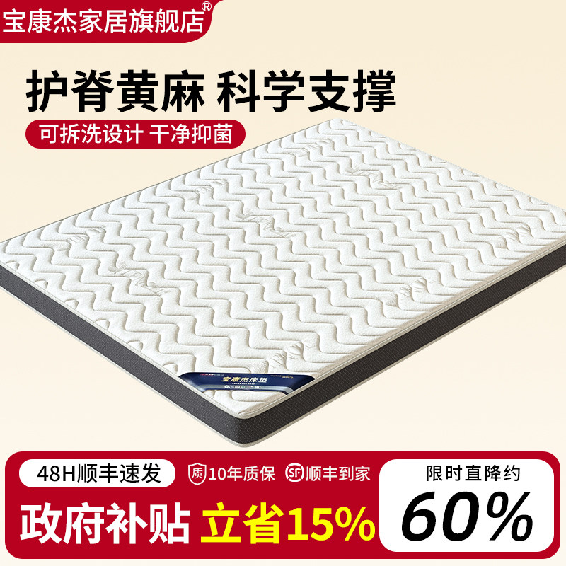 天然黄麻椰棕床垫硬垫子婴儿童护脊乳胶棕垫家用卧室榻榻米定制