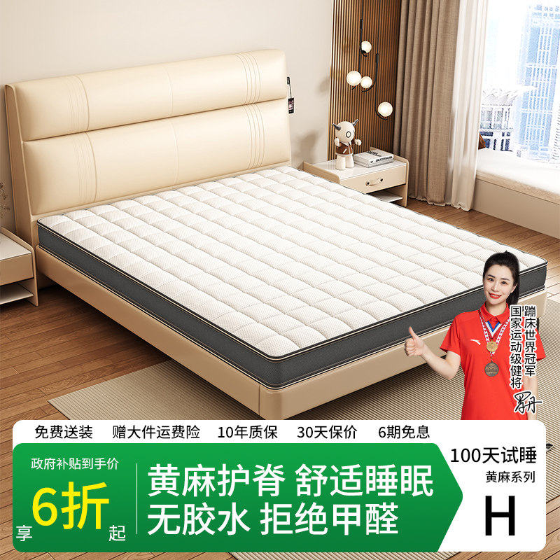 天然黄麻椰棕床垫护脊硬垫家用卧室棕榈垫子婴儿童乳胶定制榻榻米