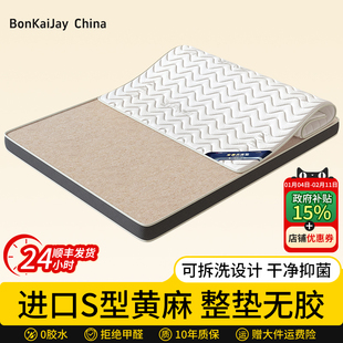 天然S型黄麻床垫椰棕榈硬垫子护脊护腰家用卧室老人儿童乳胶定制