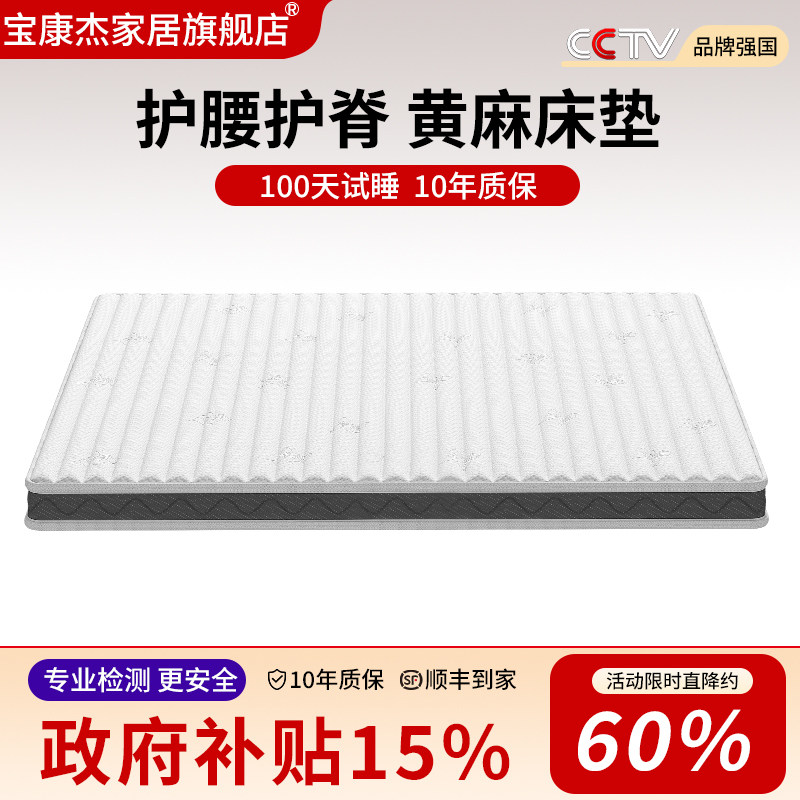 环保天然黄麻床垫护腰护脊腰疼专用全棕垫子乳胶纯棕榈偏硬家用垫