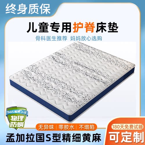 儿童护脊黄麻零胶水榻榻米床垫