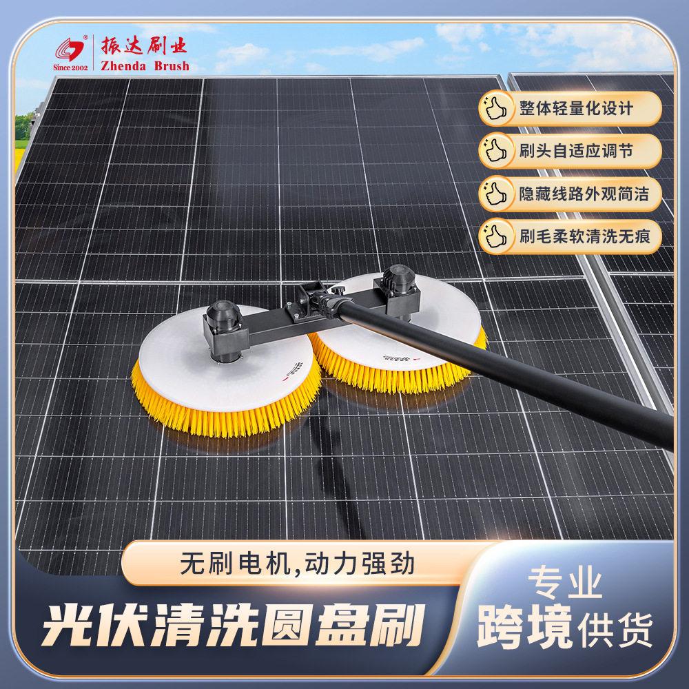 电动双头光伏板清洗机