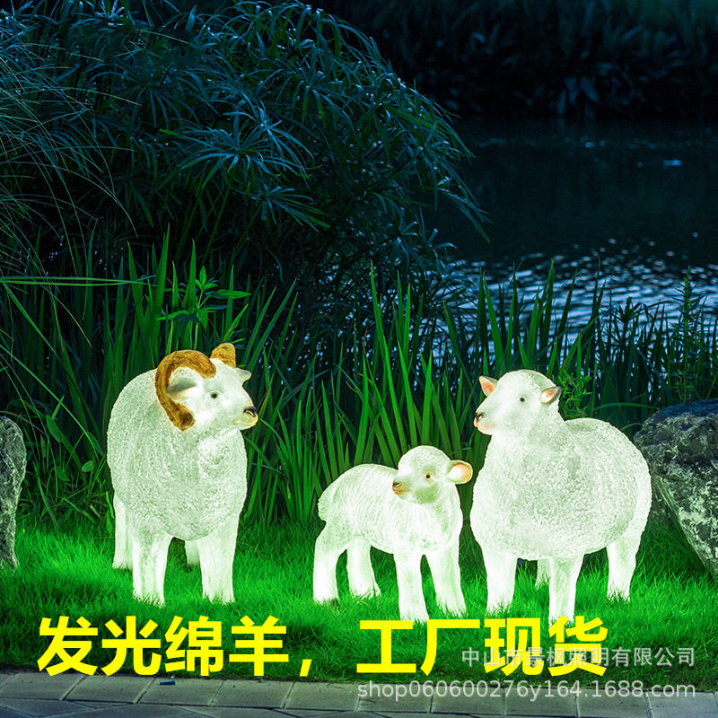户外太阳能仿真羊驼草坪灯