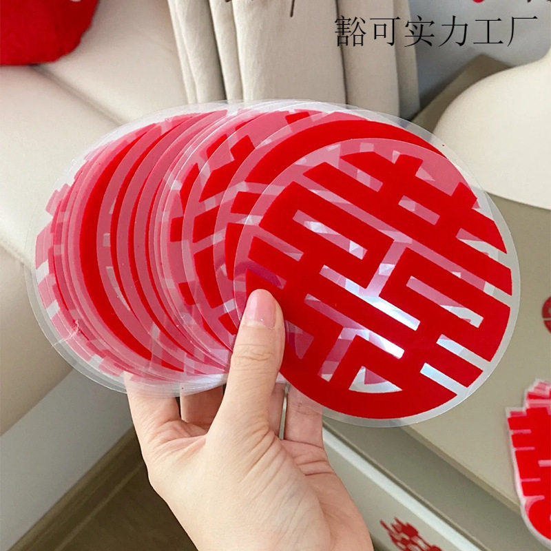 婚礼植绒静电囍字窗花贴