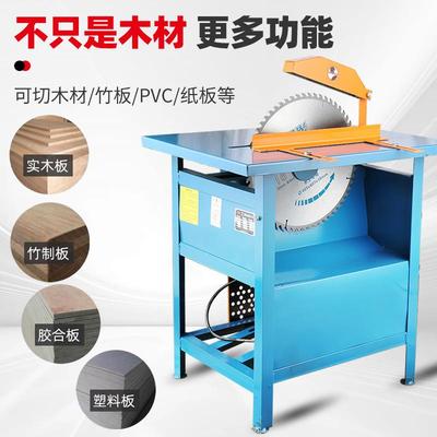 木工台锯大功率锯柴机器电锯台式家用切割机小型推台锯木机圆盘锯