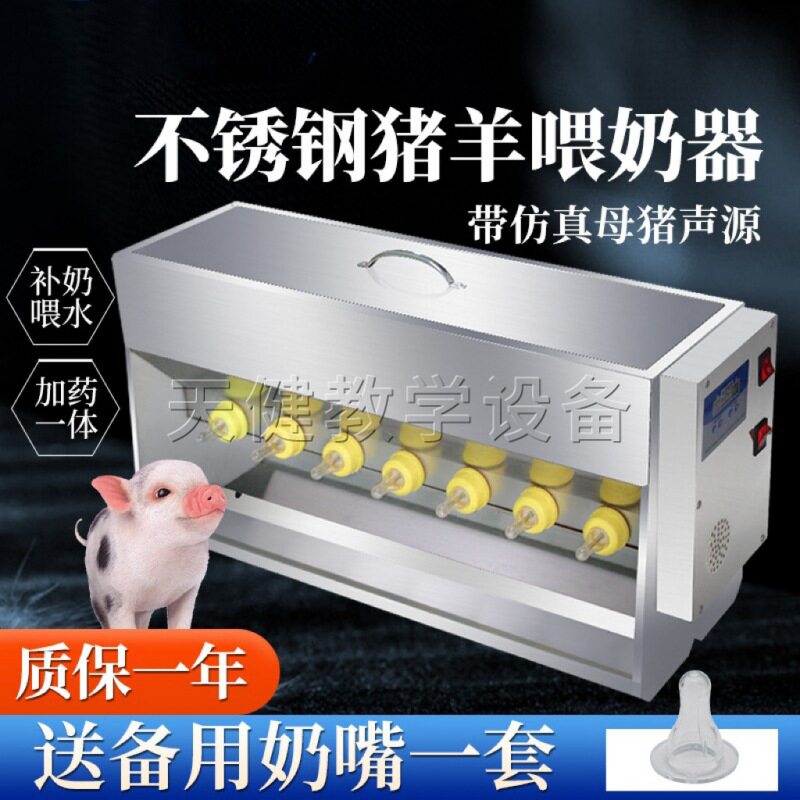 不锈钢自动恒温猪羊用喂奶机