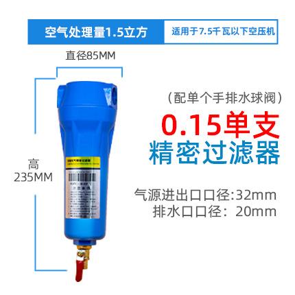 气泵空压机油水分离器小型压缩空气精密过滤器喷漆除水冷干机