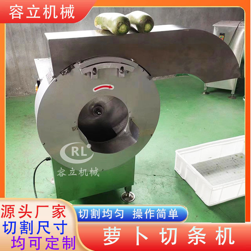 全自动商用立式多功能切条机