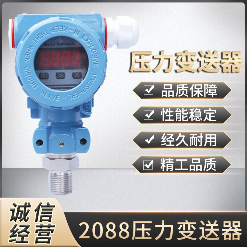 LU-KPG01P2M1智能数显压力变送器