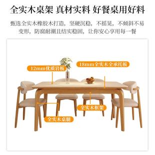家用小户型原木奶油风长方形 全实木岩板餐桌椅2025新款