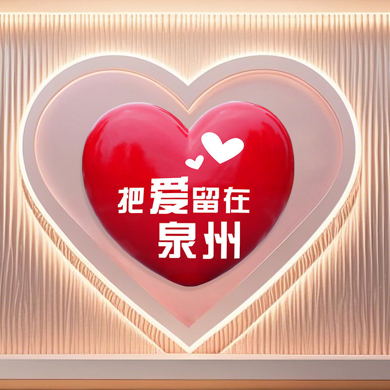 商场酒店景区户外大型爱心雕塑