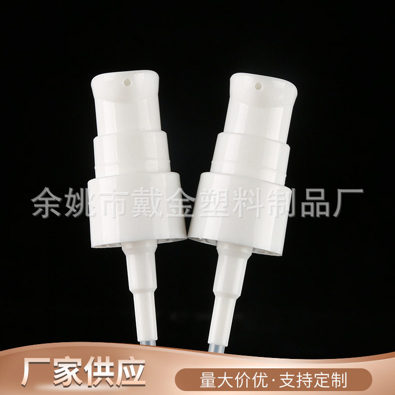 20/410全罩爽肤水乳分装瓶泵头pp按压乳液泵光面塑料鸡公头粉泵