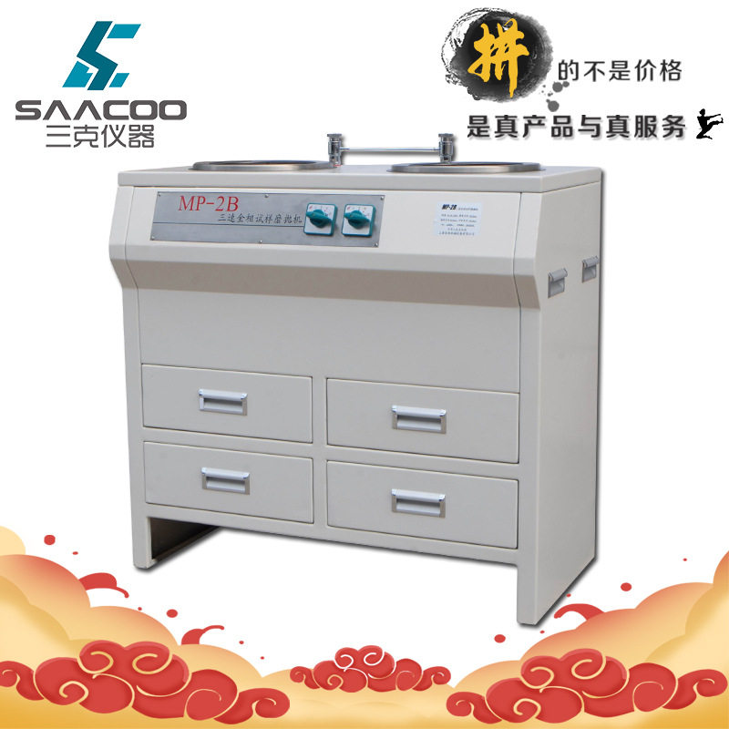 金相MP-2B三速双盘磨抛机