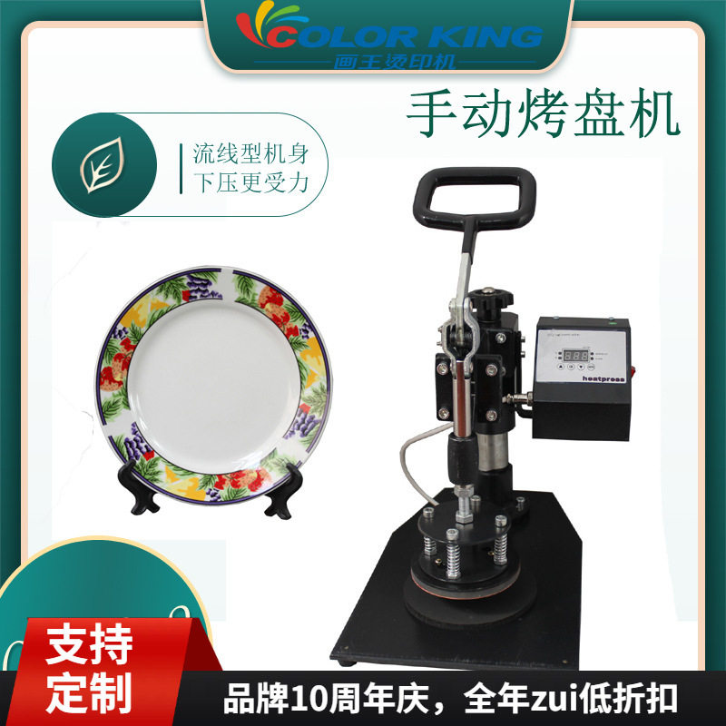 热转印设备烫画机 烤盘机烫画机热转印烤盘机热转印材料耗材