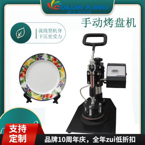 热转印设备烫画机 烤盘机烫画机热转印烤盘机热转印材料耗材