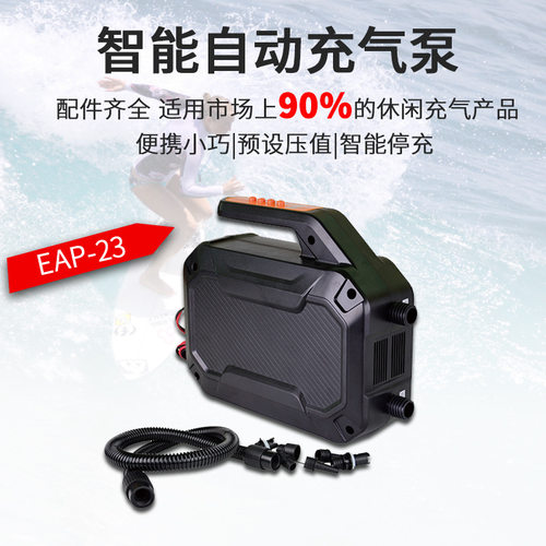 厂家直销标准款自动皮划艇车载充气泵户外便携式电动打气浆板充气