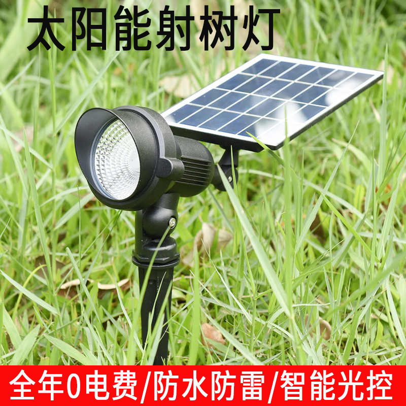 太阳能灯照树灯超亮户外防水花园别墅照明灯地插草坪灯家用庭院灯