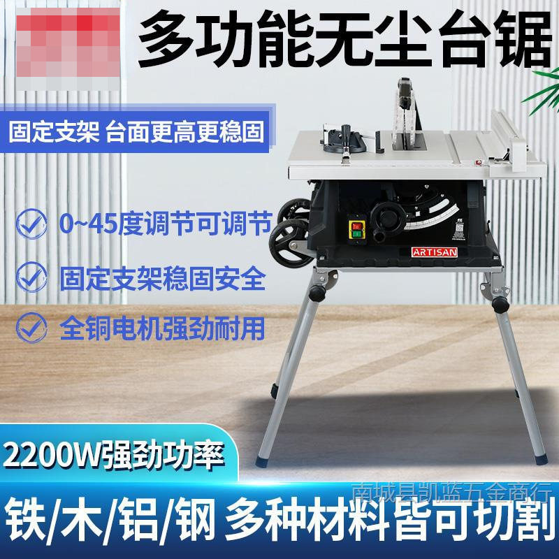 多功能10寸便携电动圆锯