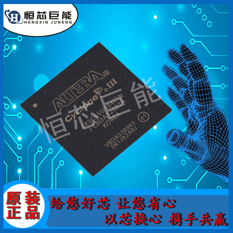 现货库存 EP3C55U484I7N 封装 UBGA484 现场可编程逻辑器件IC芯片