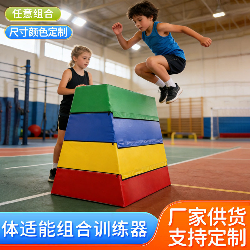 幼儿园四合一软体感统跳箱