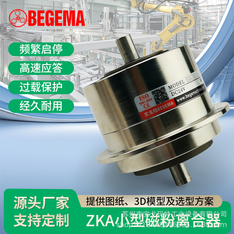 微型单轴双轴磁粉制动器离合器0.2KG/0.5KG轴头分离制动器电磁24V