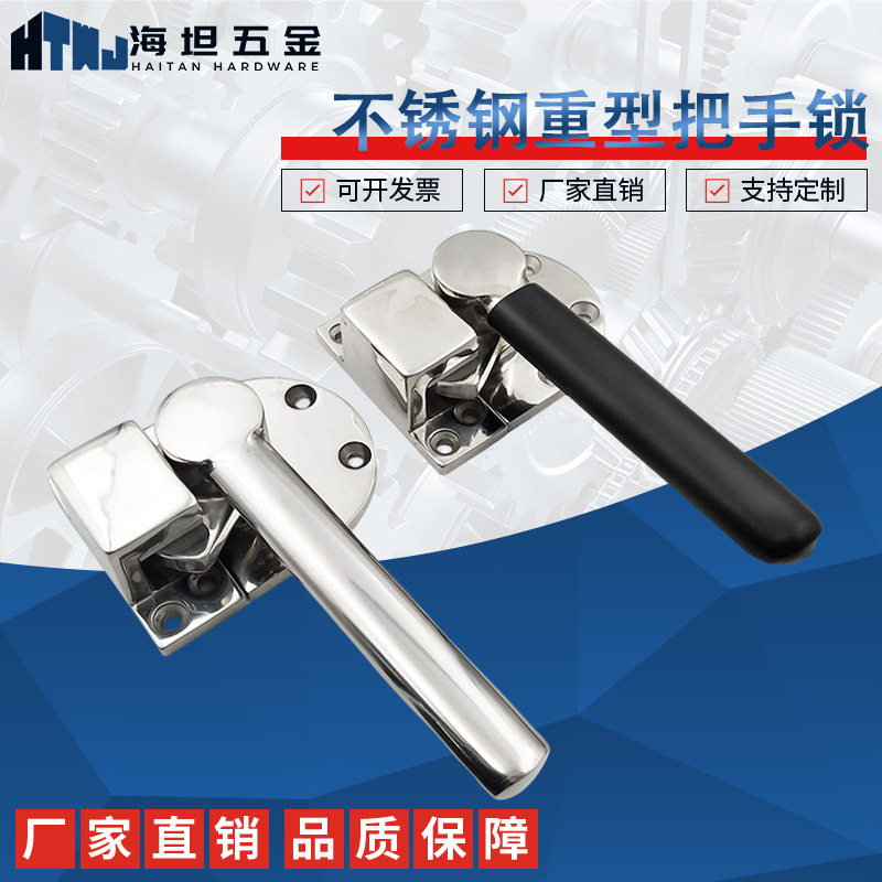 不锈钢旋转紧迫式把手锁橱柜蒸箱密封锁防烫隔温大型重型执手把手