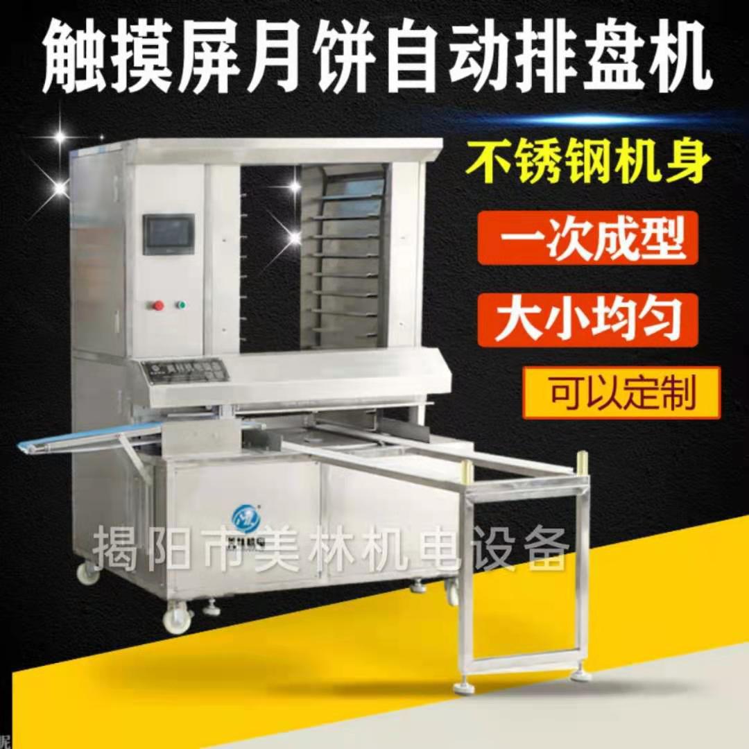 大型商用全自动馒头摆盘机