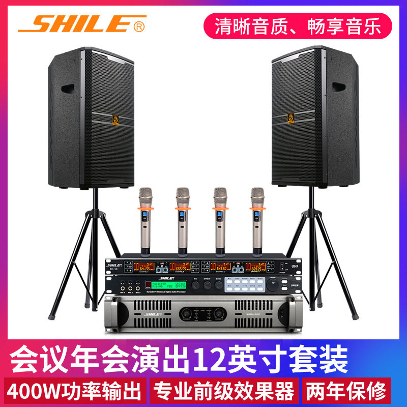 会议室音响系统 S62功放BM12音箱效果器大型户外舞台演出设备