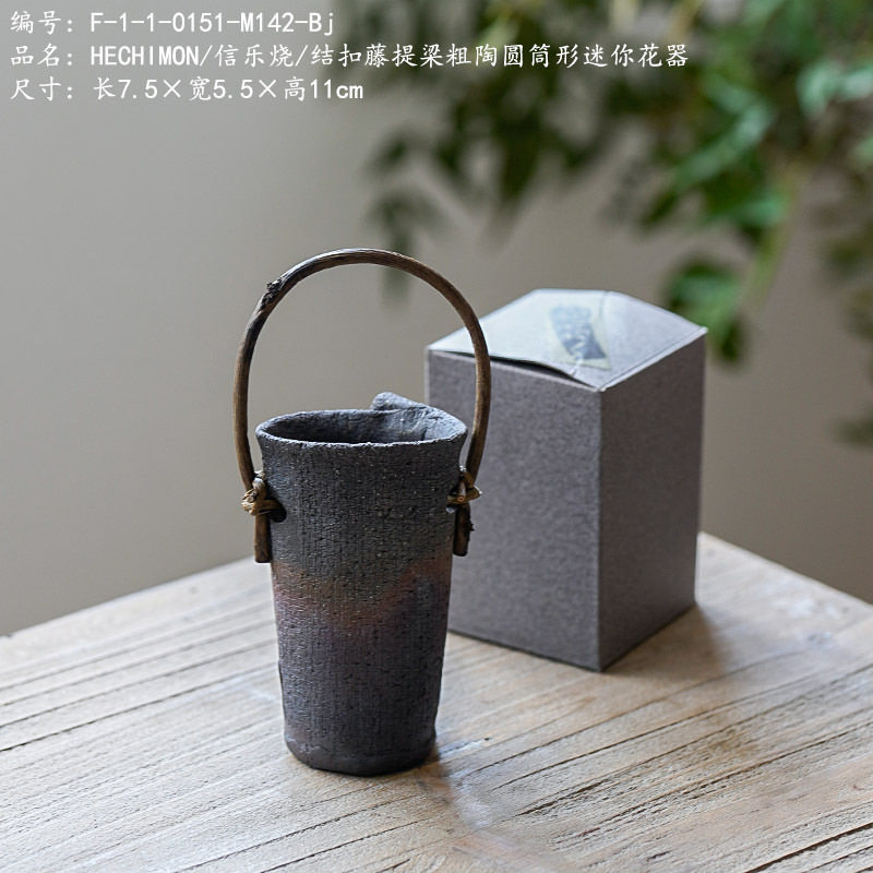 信乐烧粗陶提梁圆筒花器