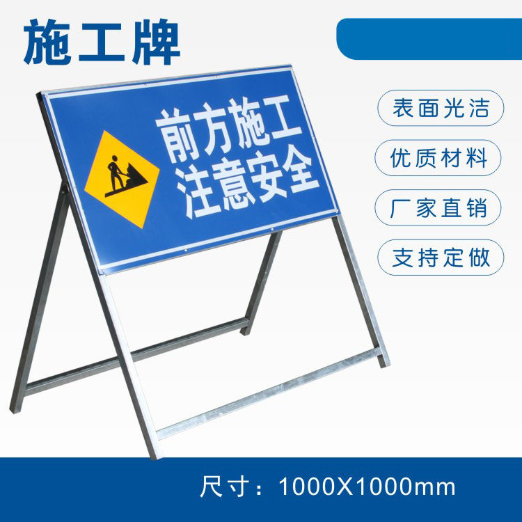 前方道路施工反光警示牌