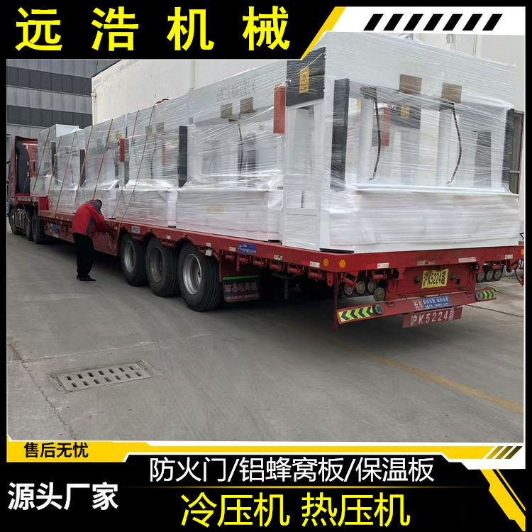 铝塑板SPC蜂窝板8层热压机