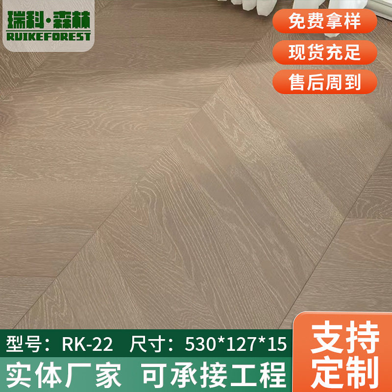 厂家三层实木复合地板家用鱼骨拼橡木实木地热耐磨木地板
