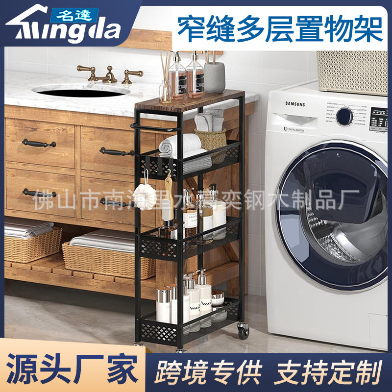 窄缝多层带轮厨房收纳置物架
